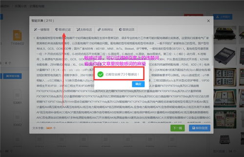 東營市發(fā)布“貓軟件關(guān)鍵詞免費(fèi)推廣”基礎(chǔ)軟件服務(wù)